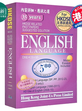 香港中学文凭试 英国语文 历年真题答案 DSE English Language Related Past Papers Suggested Solution hkdse 又日新