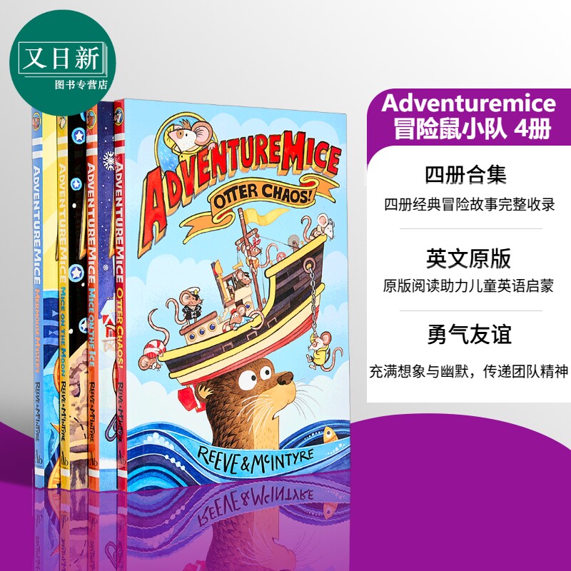 冒险鼠AdventuremiceSeries