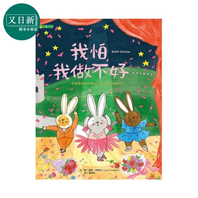 预售我怕我做不好港台原版