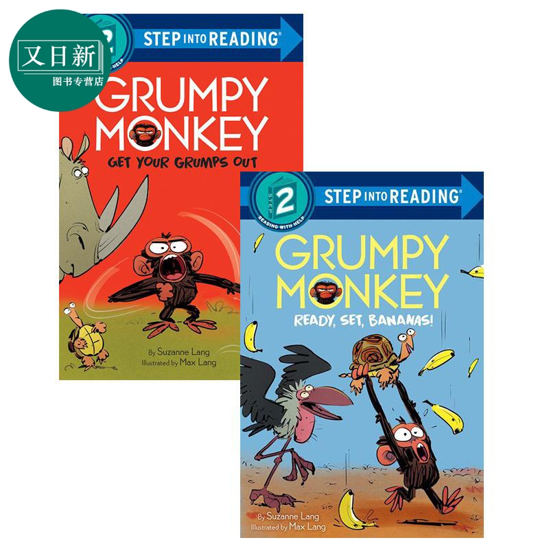 兰登阅读进阶2 坏脾气的猴子2册套装 Step into Reading Grumpy Monkey 英文童书 儿童分级阅读 识字英语启蒙图画书