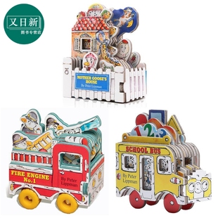 Fire 纸板书 Mini 进口童书 又日新 儿童玩具车车书 迷你车迷你屋玩具书系列3册 Engine House 英文原版 全彩英文