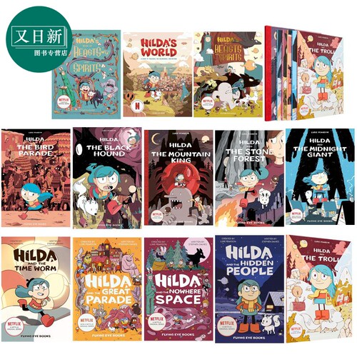 Hilda希尔达儿童探险漫画故事