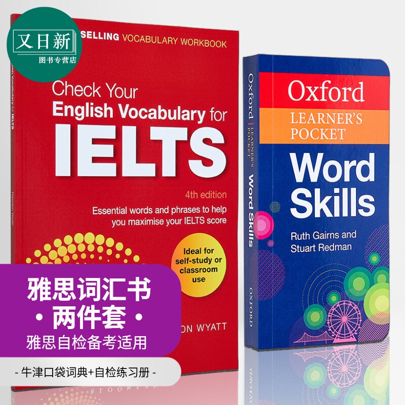 雅思词汇备考组合 牛津口袋词典+自检练习册 Oxford Learners Pocket Word Skills Check Your Vocabulary IELTS 又日新