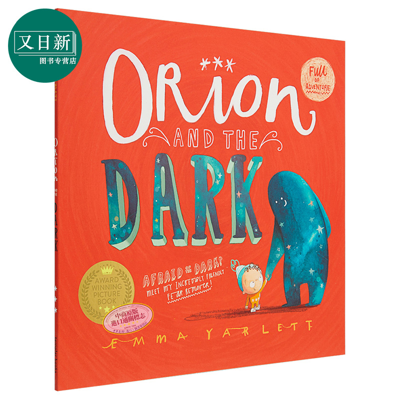 预售 Emma Yarlett：猎户座与黑暗 Orion and the dark 亲子绘本 低幼童书 睡前读物 故事书 5岁 不害怕黑夜 英文原版