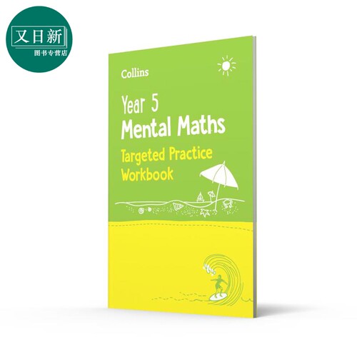 柯林斯心算数学针对性练习册 五年级 Collins KS1 Practice Year 5 Mental Maths Targeted Practice Workbook 又日新
