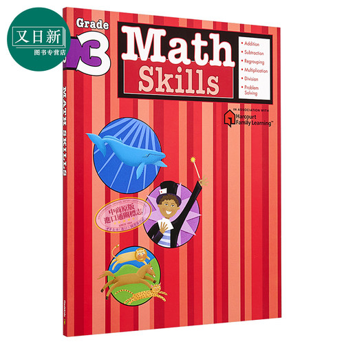 Flash Kids数学技巧3年级 英文原版 Math Skills Grade 3练习册 美国教材教辅工具书 Harcourt Family Learning 家庭英文学习