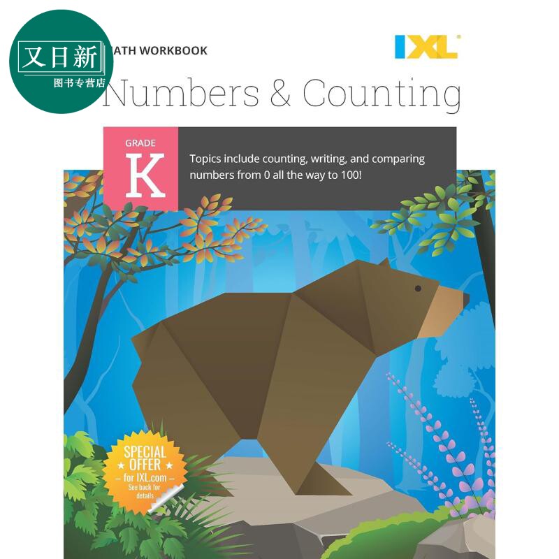 IXL Numbers & Counting Workbook Grade K 美国IXL教辅 数字与计数练习册 幼儿园 英文原版进口图书 学龄前数学 又日新