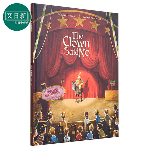Torben Kuhlmann The Clown Said No 说不的小丑 英文原版儿童精品绘本 精装故事绘本 4到6岁 又日新