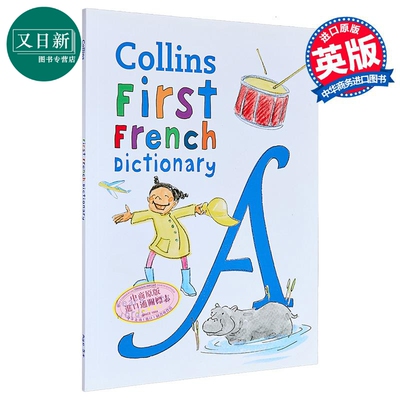 Collins First French Dictionary 柯林斯儿童第一本法语词典 法文英文双语原版 图解字词典工具书 又日新