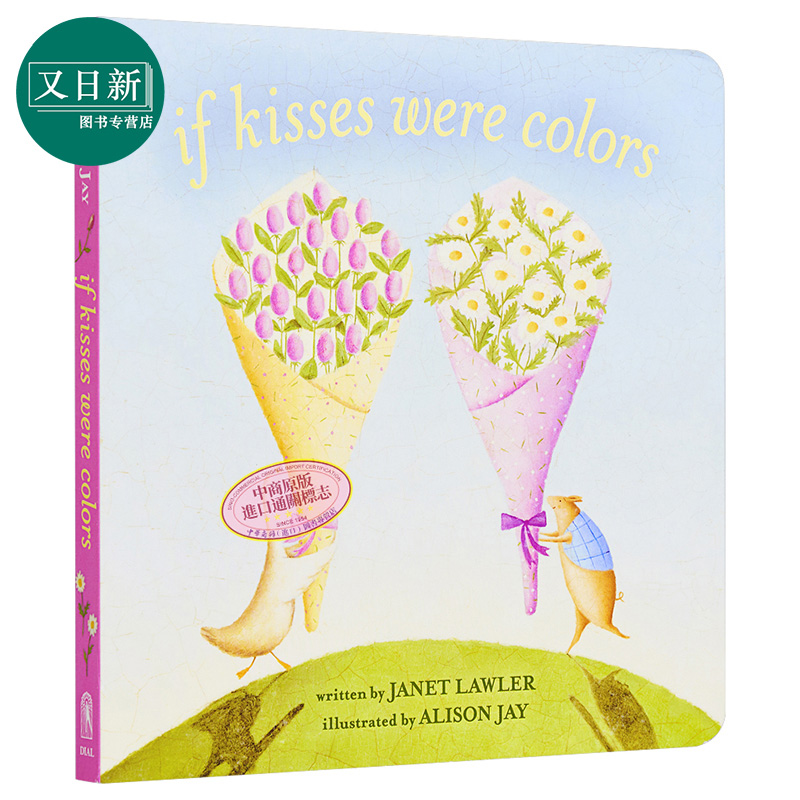 Alison Jay 有颜色的吻 If Kisses Were Colors 中古绘本 英文原版 进口图书 复古画风 亲子儿童故事图画书 0-2岁