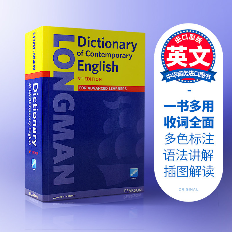 朗文当代高阶英语词典 英文原版 Longman Dictionary of Contemporary English 第6版 英英字典 高级辞典工具书 又日新