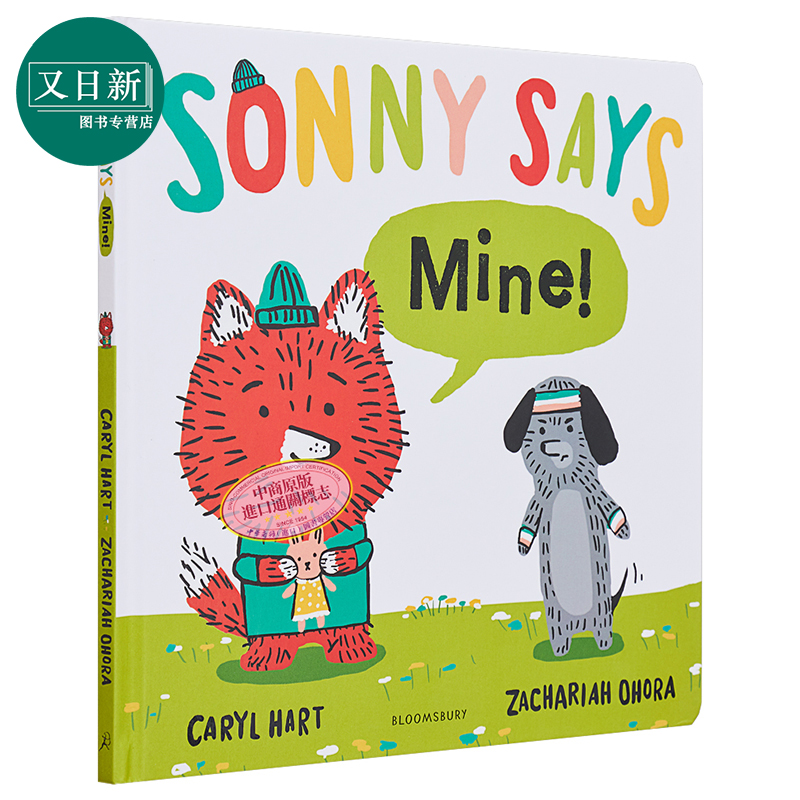 预售SonnySaysMine!