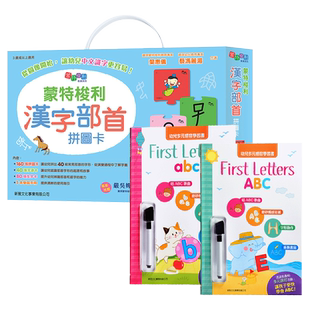 新雅 蒙特梭利汉字部首拼图卡/第一个小写字母 abc/第一个大写字母 ABC﹝幼兒多元感官學習書﹞ 3册港台原版亲子学习新雅
