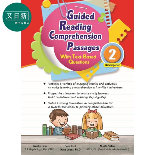 幼儿园K2指导阅读训练 带题精读+批判性思维培养 CPD Guided Reading Comprehension Passages Kindergarten 2 又日新