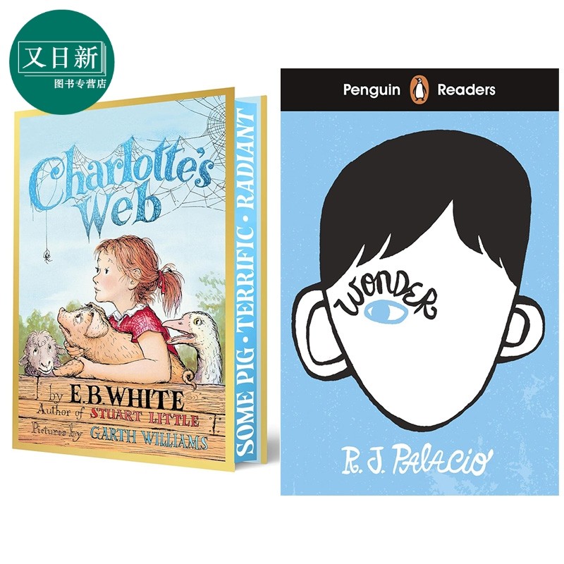 奇迹男孩（护眼版）+夏洛的网