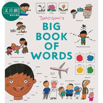 五味太郎的单词书原版