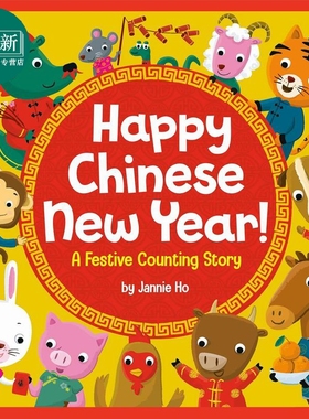 Fun China 倒数的中国年 Happy Chinese New Year! A Festive Counting Story英文原版 儿童纸板书故事绘本图画书 又日新