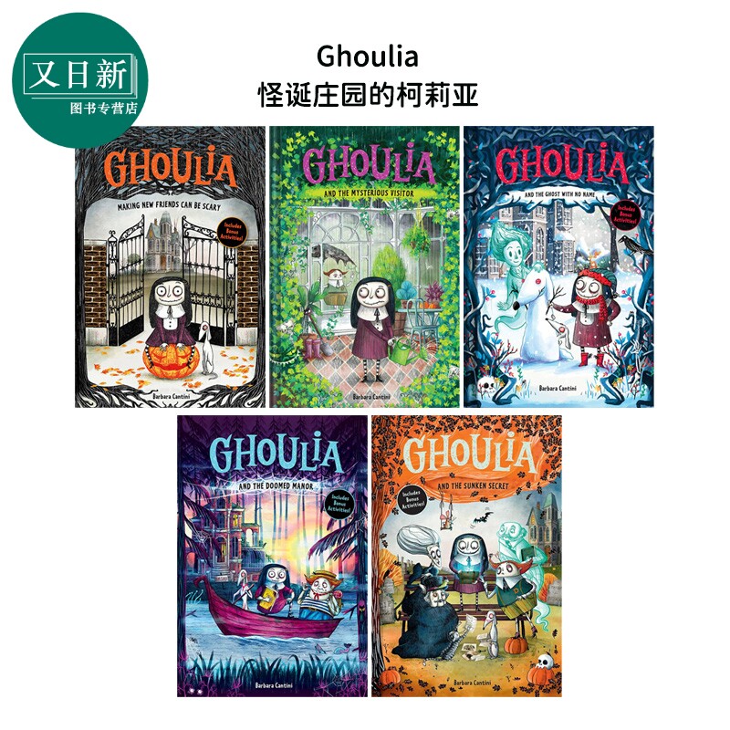 怪诞庄园的柯莉亚Ghoulia