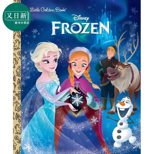 小金书：冰雪奇缘1原版绘本