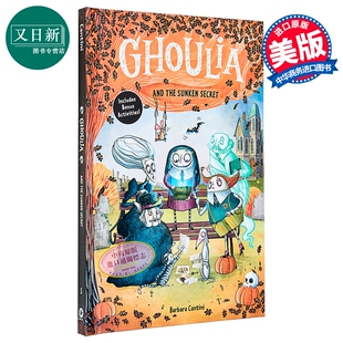 怪诞庄园的柯莉亚5 Ghoulia and the Sunken Secret 英文原版 儿童章节书 侦探探险故事 进口童书 精装 9岁以上 又日新