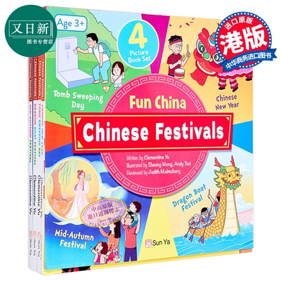 趣读中华：中国节日系列