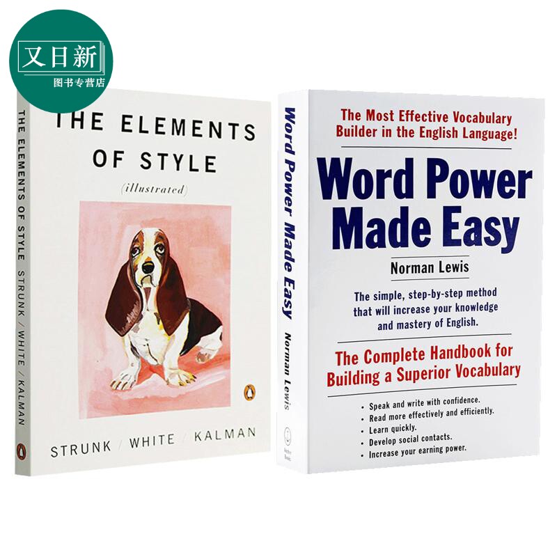 英语阅读写作提升指南2册 风格的要素The Elements of Style 单词的力量Word Power Made Easy 英文原版词汇单词 又日新