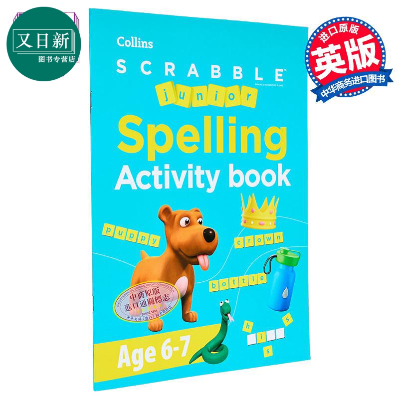 SCRABBLE™ Junior Spelling Activity Book Age 6-7 柯林斯少儿拼写活动书 6-7岁 又日新