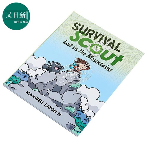生存大搜查山野迷踪科普绘本