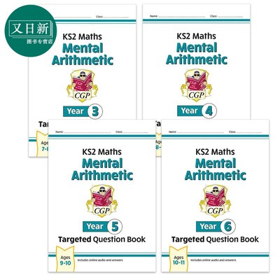 英国CGP原版 New KS2 Maths Year 3-6 Mental Arithmetic 小学数学三四五六年级心算目标题集练习册4册套装含答案 又日新
