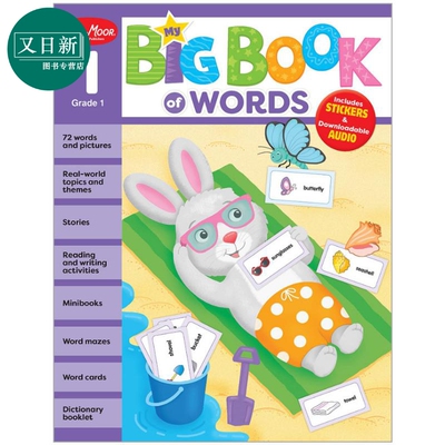 我的常用词宝典一年级原版