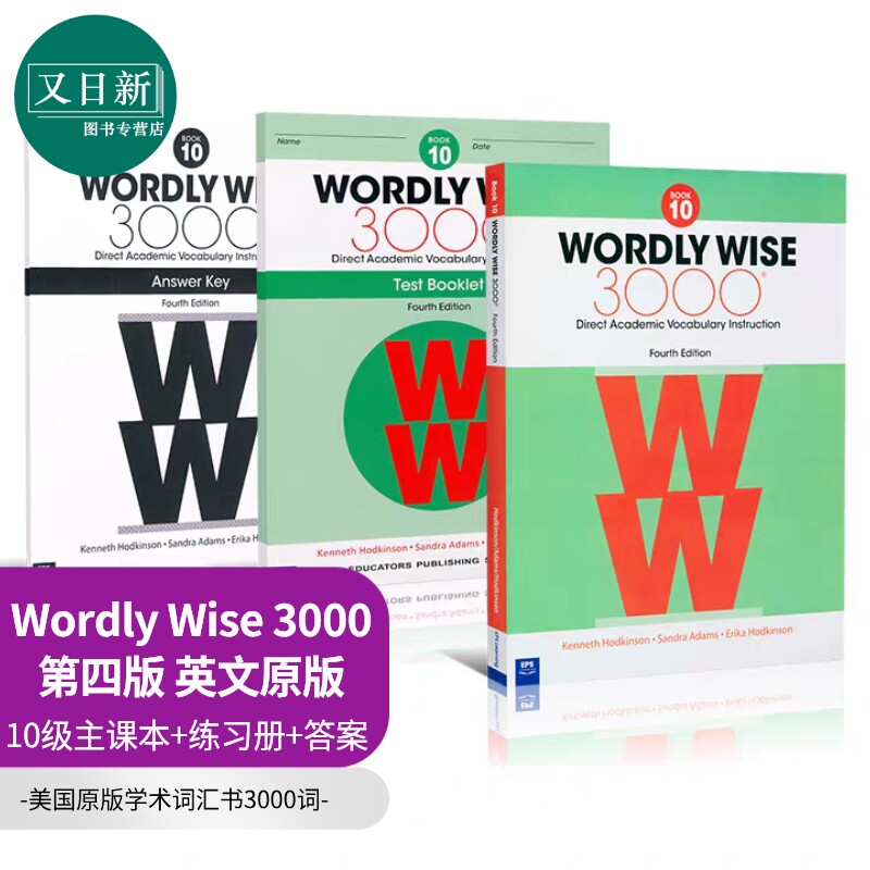 美国进口原版学术词汇书3000词10级课本+练习册+答案+音频 Wordly Wise W3000核心英语单词KET剑桥托福PET雅思SAT 又日新