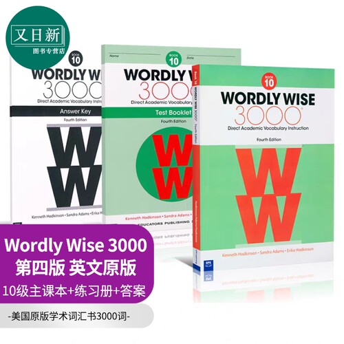 美国进口原版学术词汇书3000词10级课本+练习册+答案+音频 Wordly Wise W3000核心英语单词KET剑桥托福PET雅思SAT 又日新