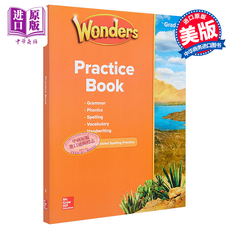 wonders-practice-book-blm-grade-3-blm