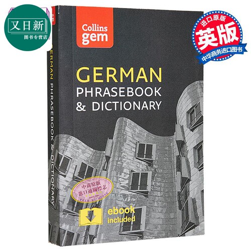 Collins Gem Phrasebook & Dictionary - German (4th edition) 柯林斯袖珍德语短语和词典 英文原版  Collins 又日新