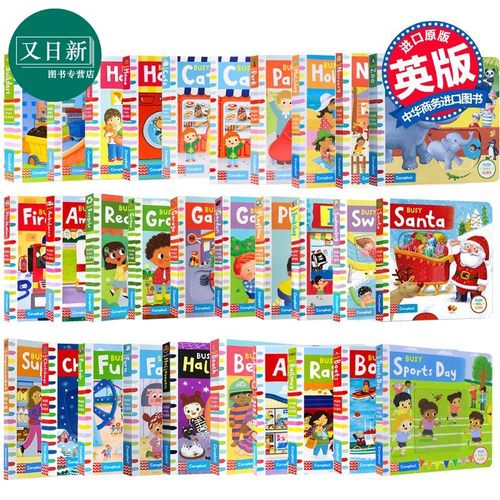 busybooks系列推拉纸板书玩具书