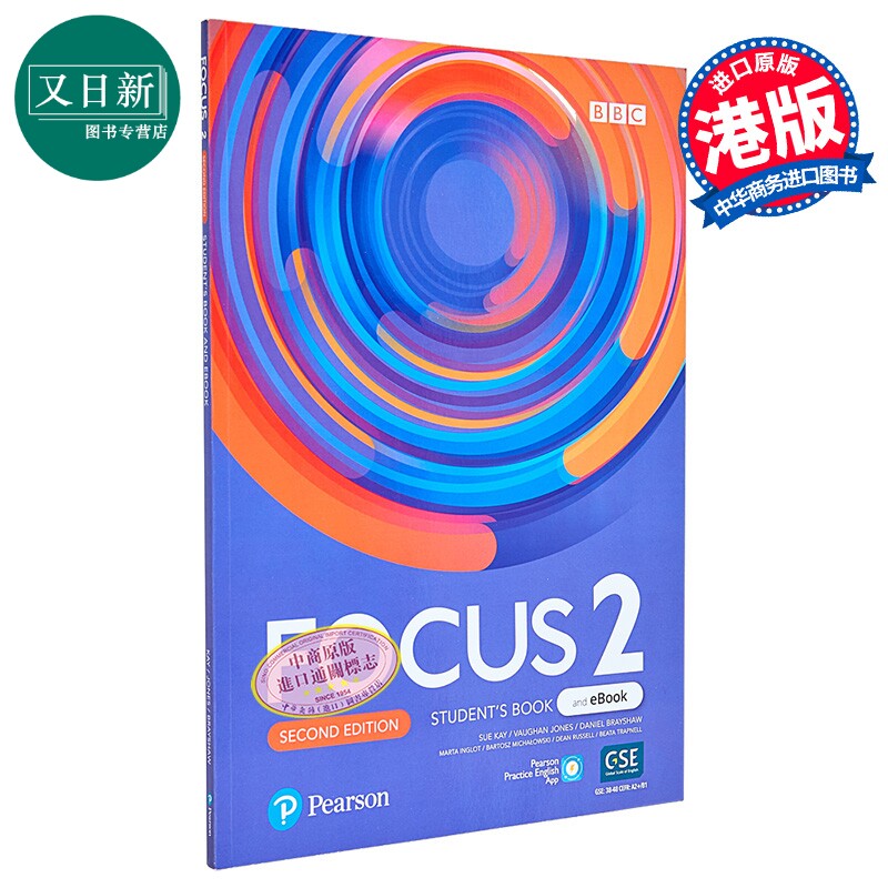 FOCUS 2E LEVEL 2 SB WITH PEP BASIC PACK 培生中学英语Focus教材 学生书含电子资源包 2级别 英文原版 又日新