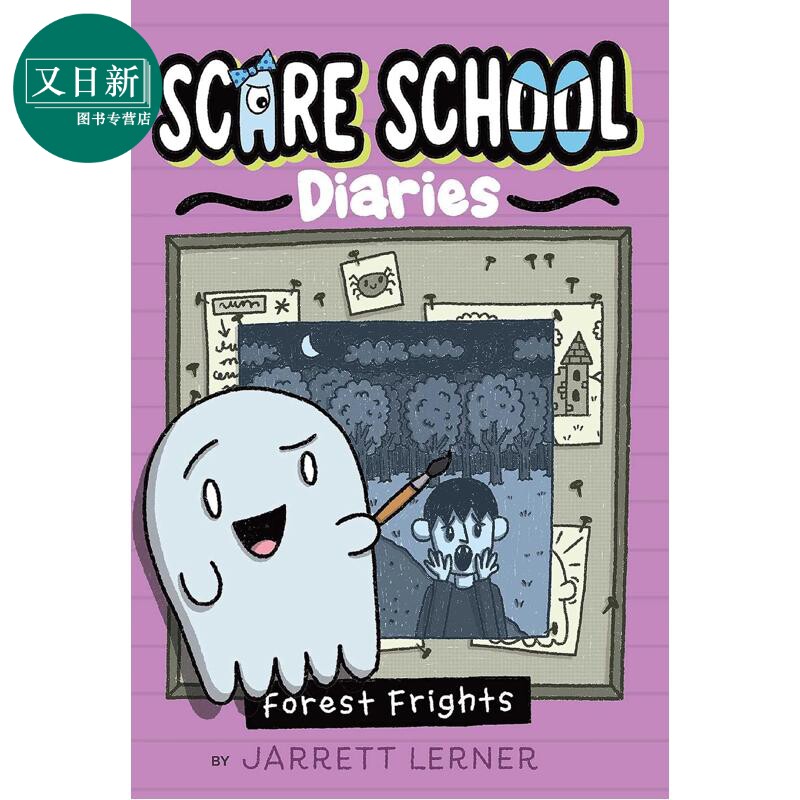 欢迎来到怪趣学园2 Scare School Diaries Forest Frights 英文原版 儿童文学故事 黑白插图小说 进口童书 5岁+ 又日新