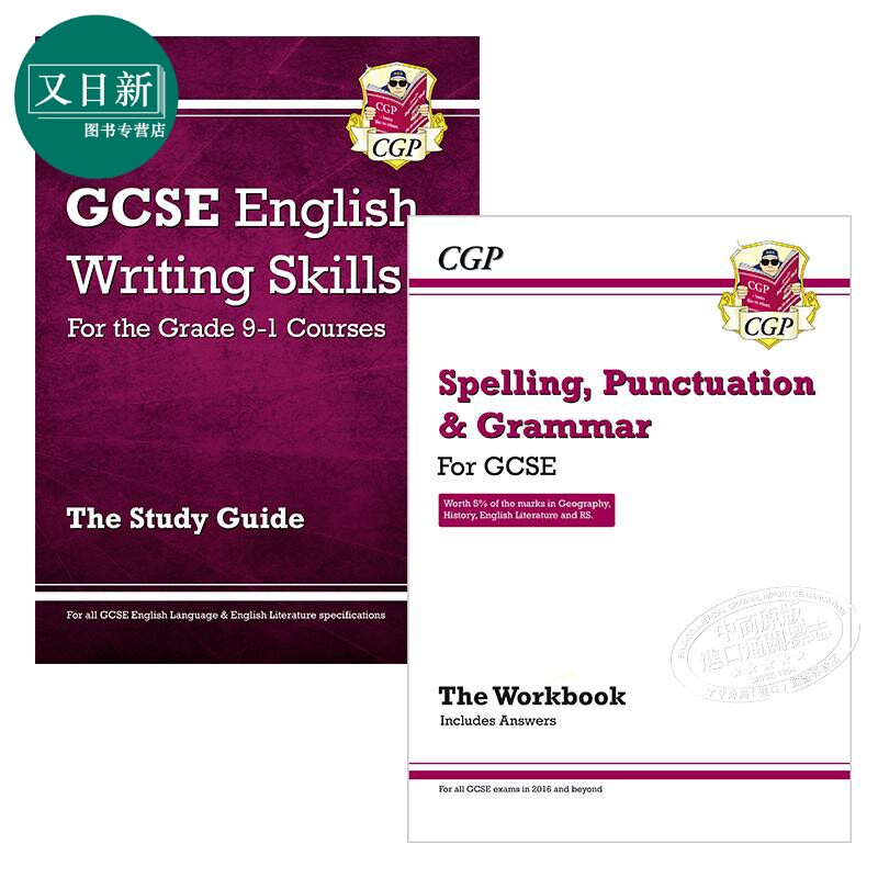 CGP英国教辅2册 KS4 中学英语写作技巧综合训练自学指南套装 GCSE English 英文拼写 标点 语法 练习含答案 14岁