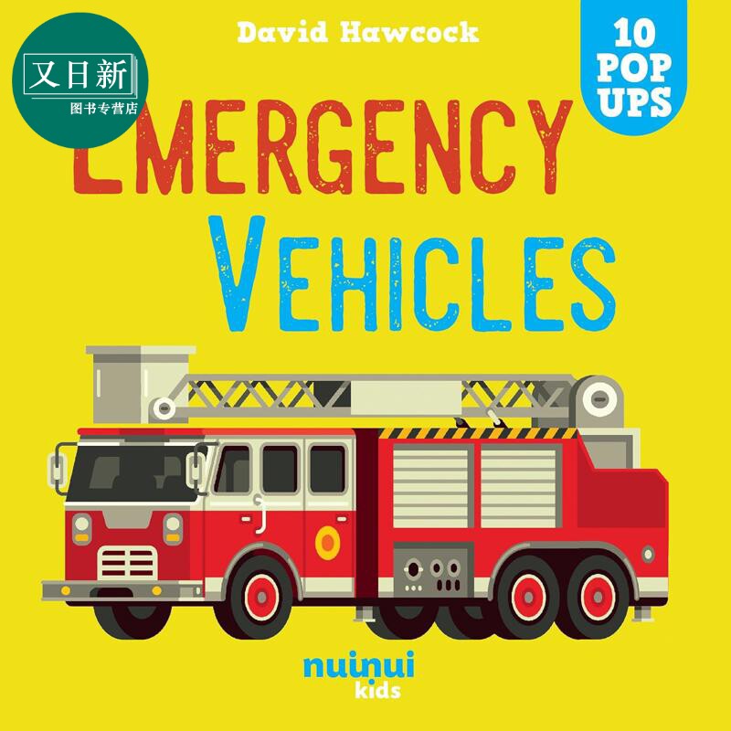立体书:应急车辆EmergencyV