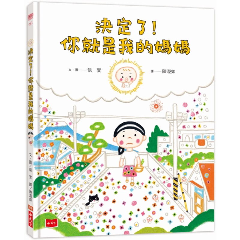 预售信实决定了你就是我的