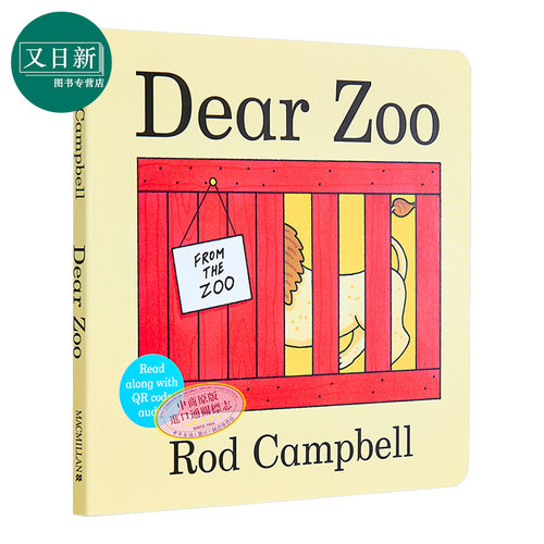 DearZoo亲爱的动物园纸板书