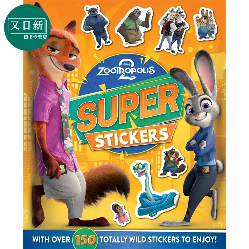 迪士尼疯狂动物城2：超级贴纸书