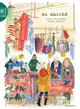 在市场上 Au Marché 法文原版 Susanna Mattiangeli 又日新