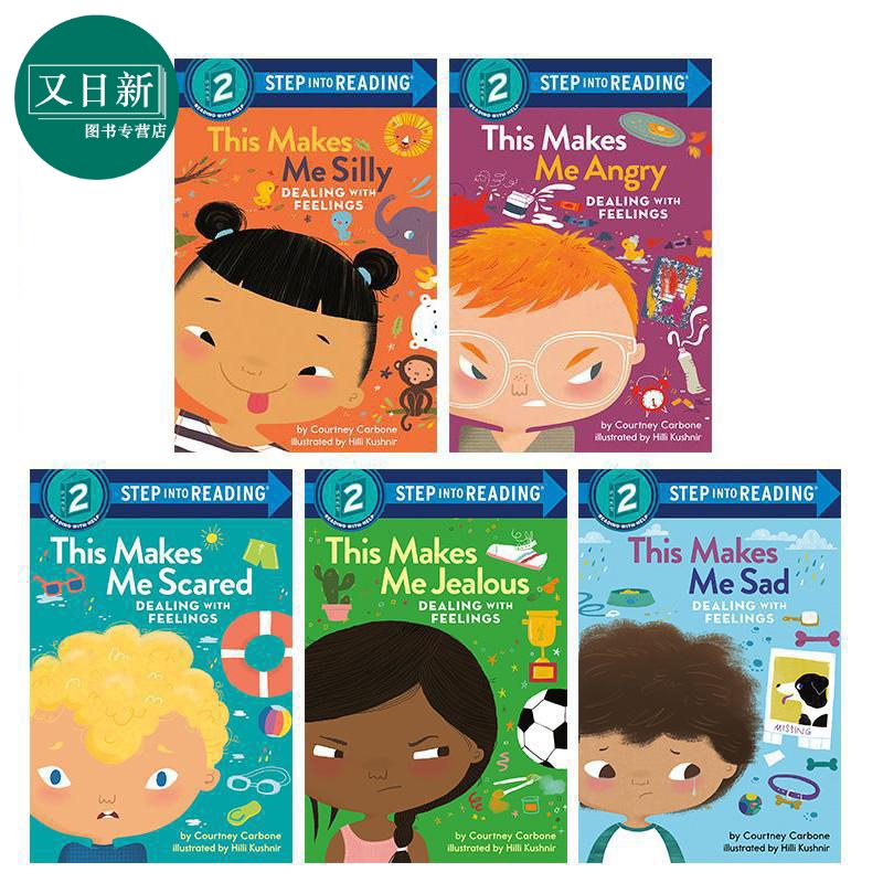 兰登阅读进阶2级情绪处理5册