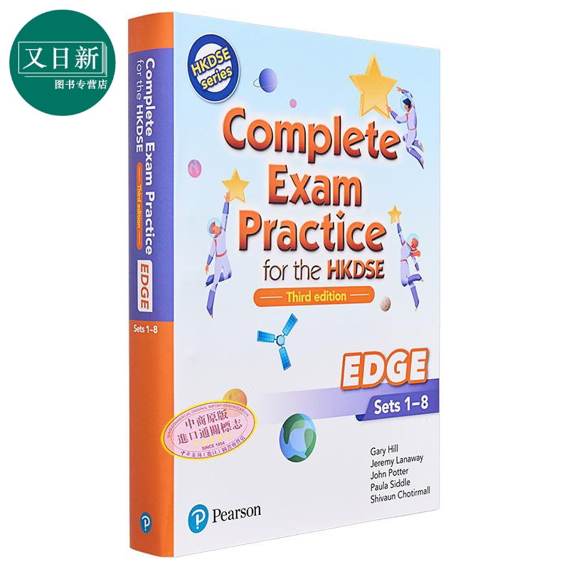 香港中学文凭考试Edge练习