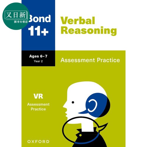 Bond 11+ Verbal Reasoning Assessment Practice Age 6-7 GL 牛津邦德11+ 语言推理评估试卷 6-7岁 英文原版 又日新