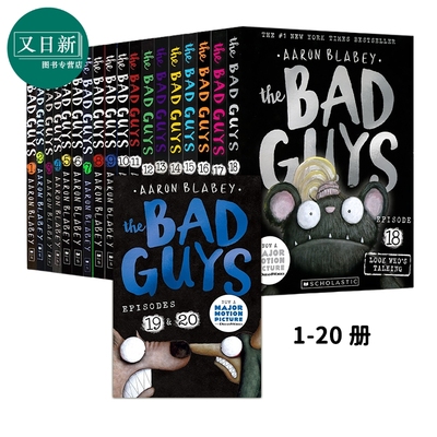 桥梁漫画坏蛋联盟1-20共20册