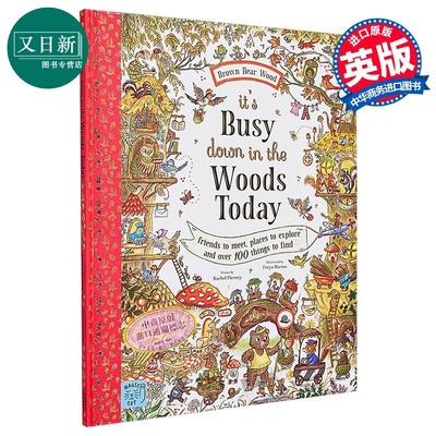 棕熊森林：今天森林里很热闹