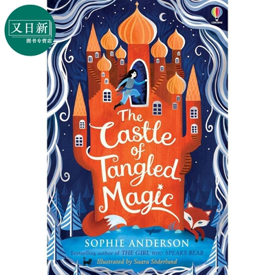 魔法城堡英文原版小说