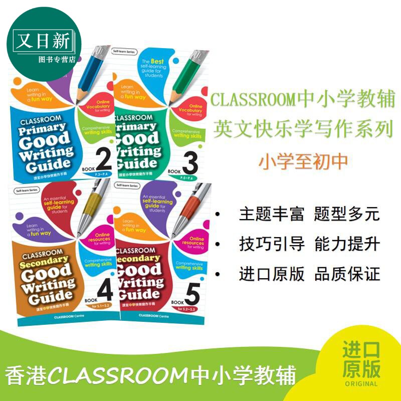 课室英文快乐学写作CLASSROOM